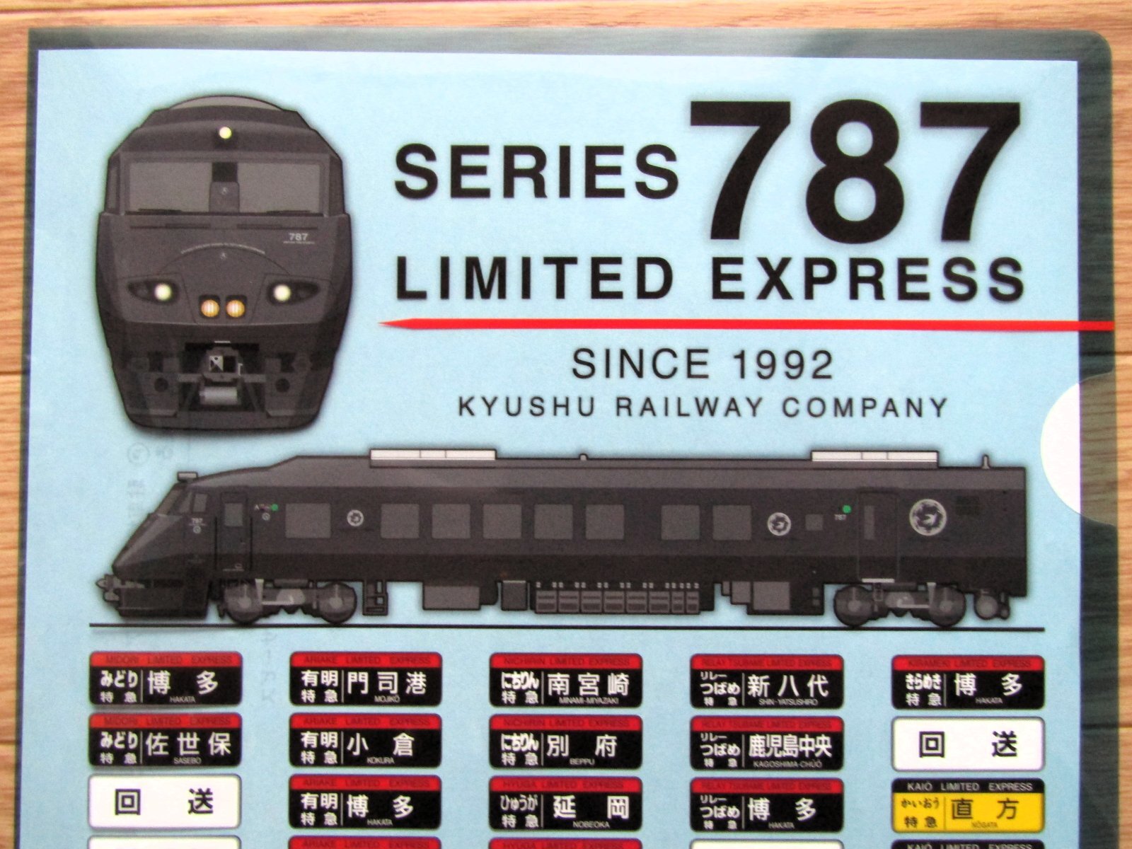 JR九州 787系方向幕クリアファイル」 - ディスカウントショップ