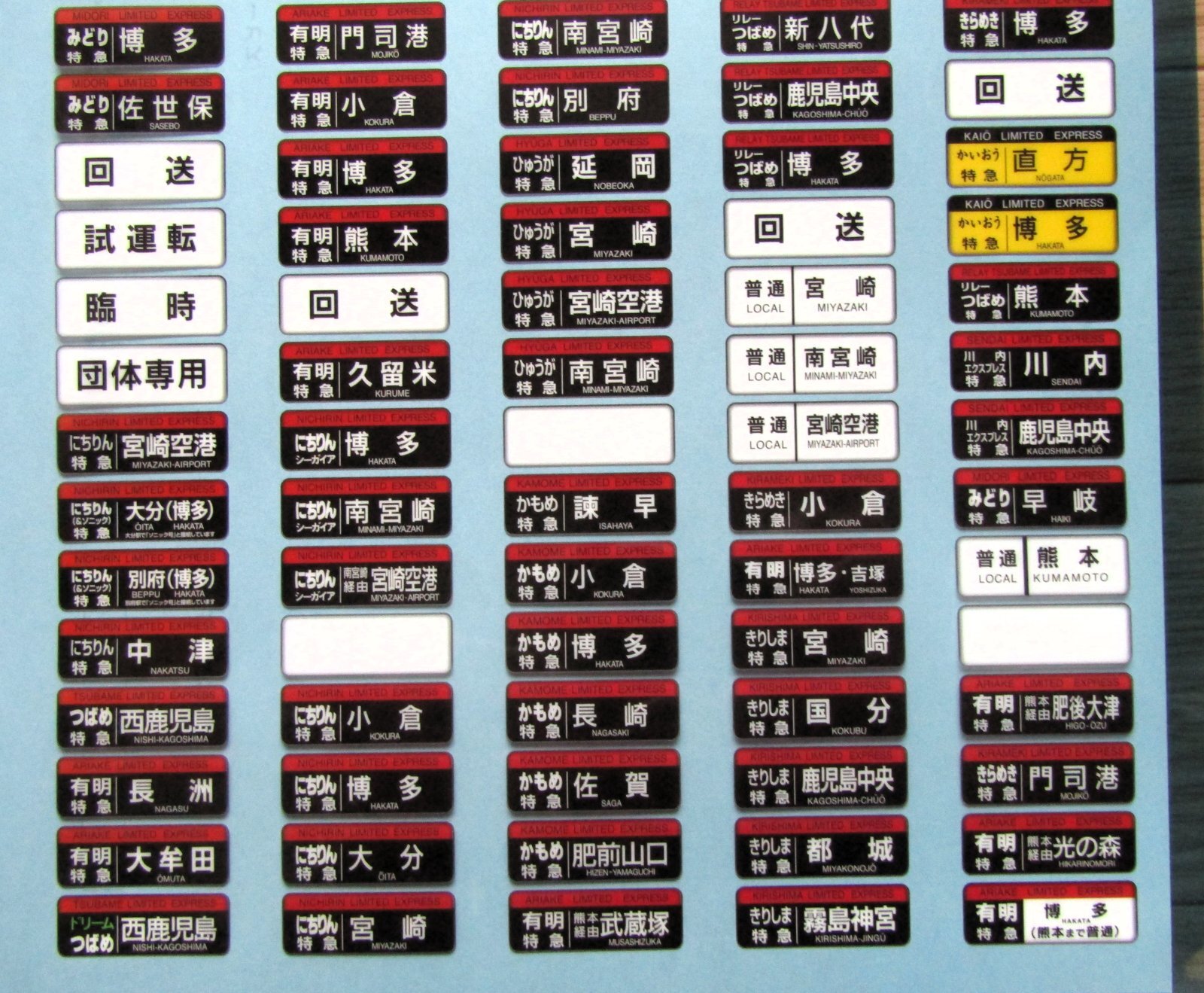 JR九州 787系方向幕クリアファイル」 - ディスカウントショップ