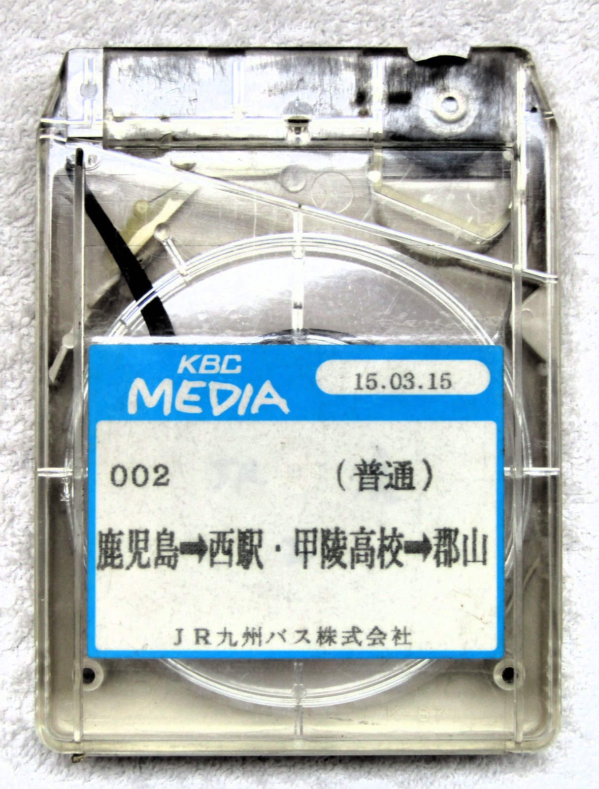 画像1: JR九州バス　案内テープ「００２　鹿児島→西駅・甲陵高校→郡山」
