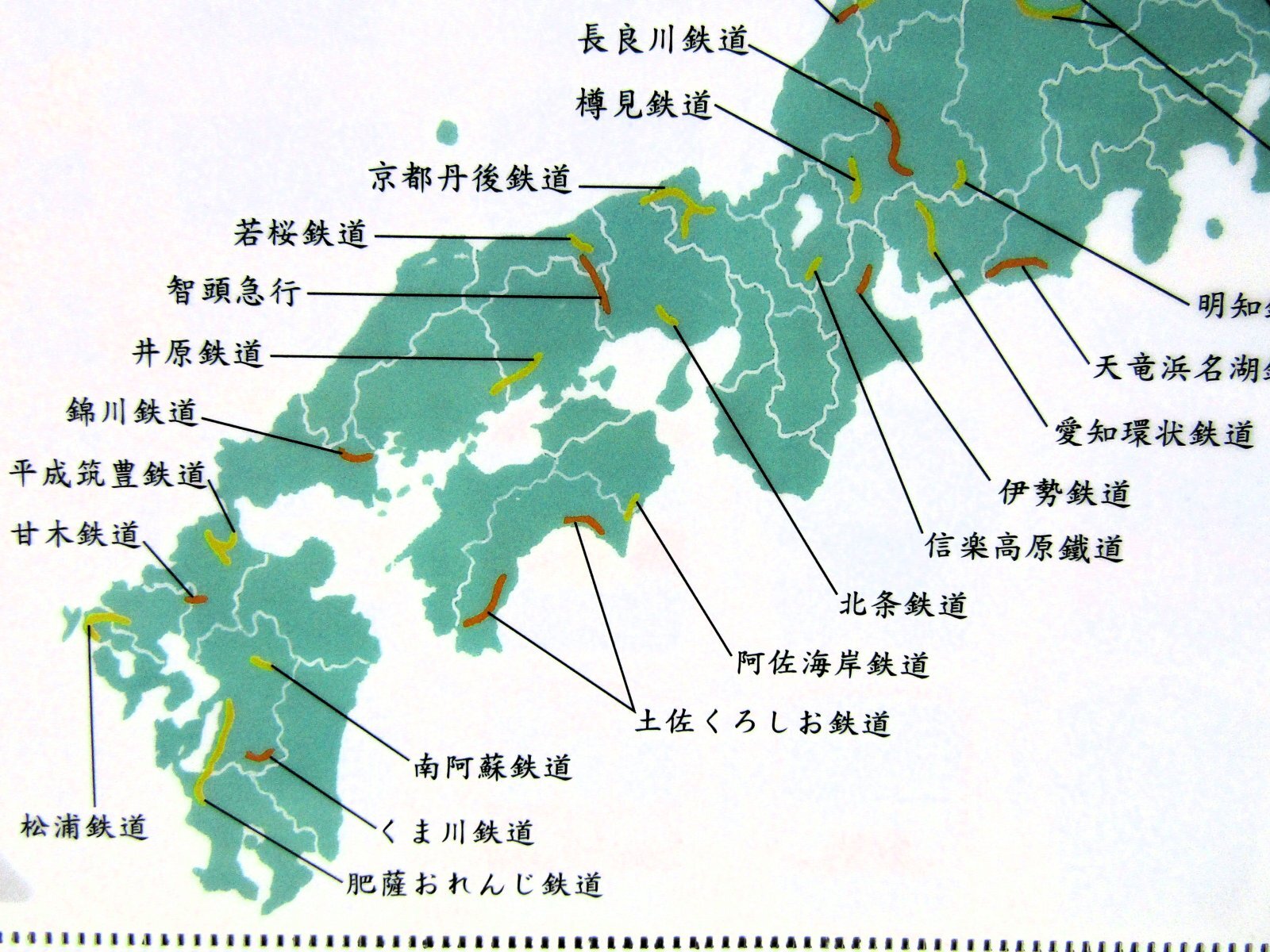 画像4: クリアファイル「三セク鉄道　vol,２」水彩スケッチ集