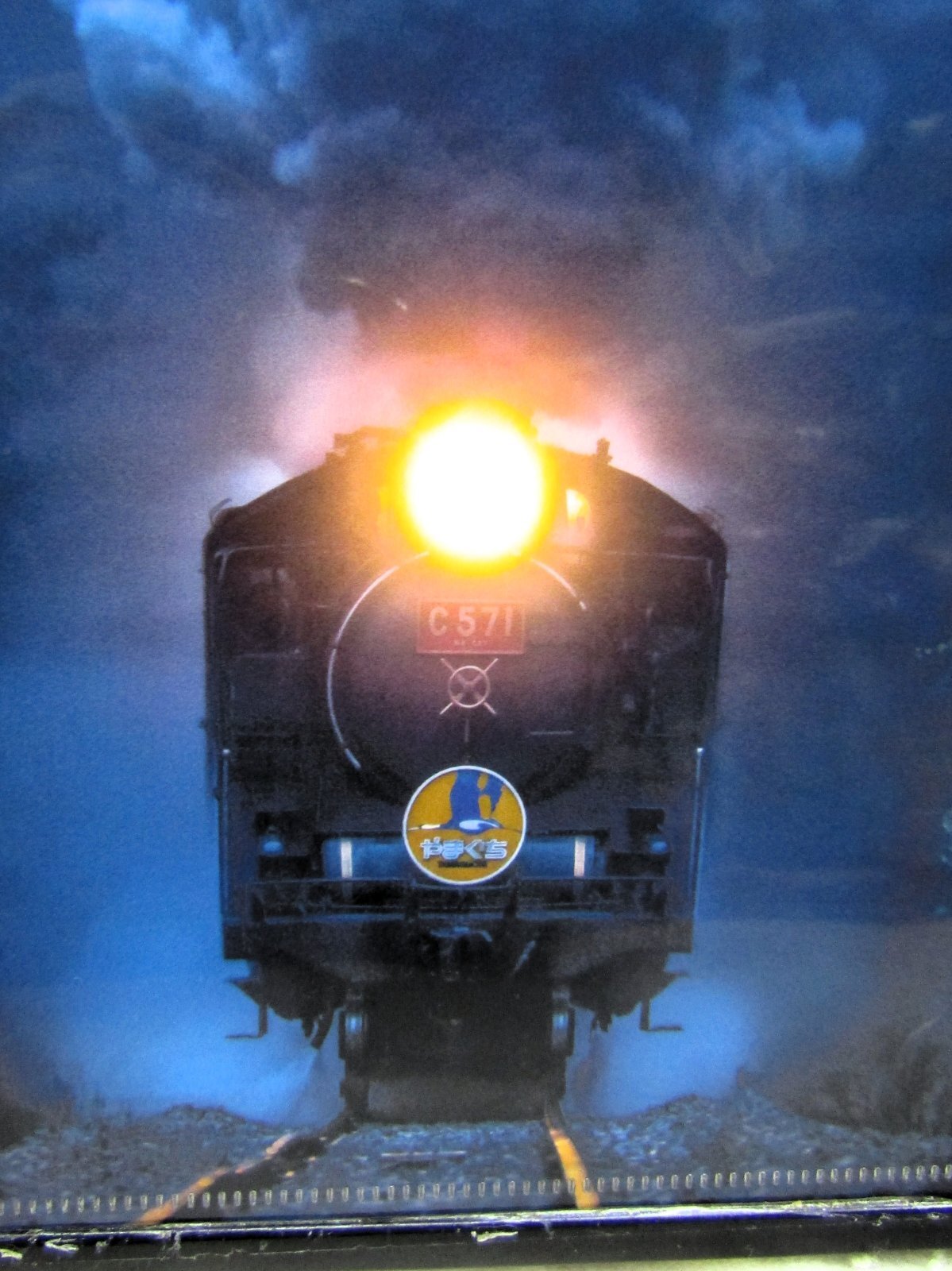 画像3: クリアファイル「Ｃ５７１　ＳＬやまぐち号」