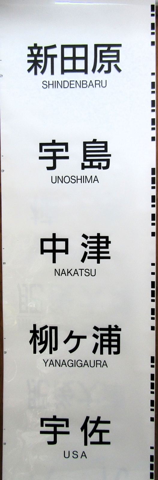 画像9: ８１５系　側面行先幕（熊本）