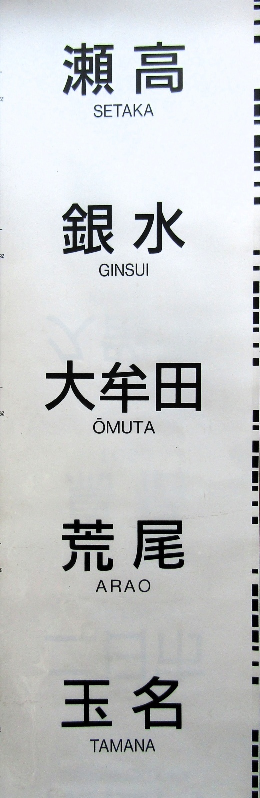 画像6: ８１５系　側面行先幕（熊本）