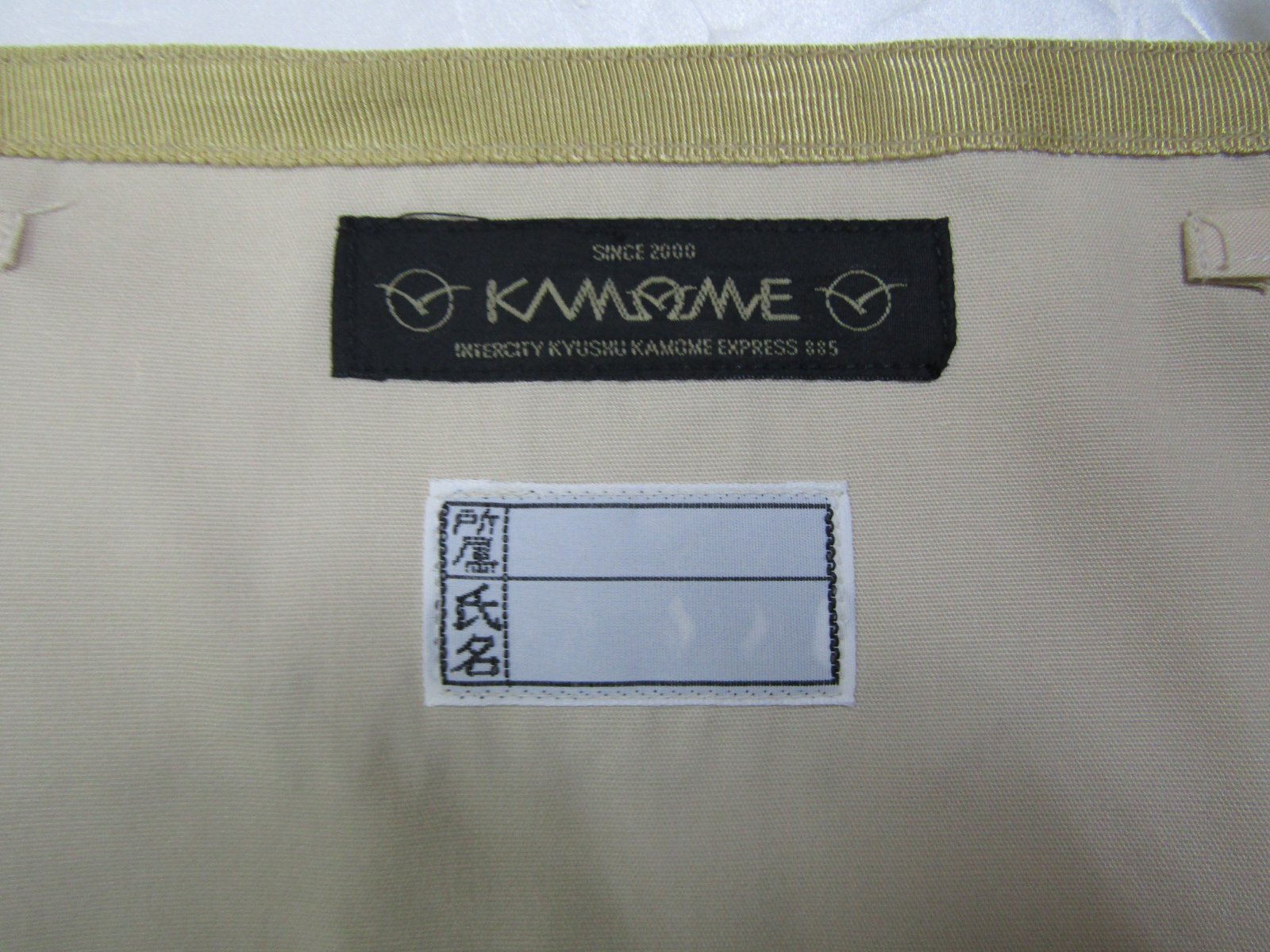 JR九州 885系特急「かもめ（博多〜長崎）」客室乗務員エプロン 未