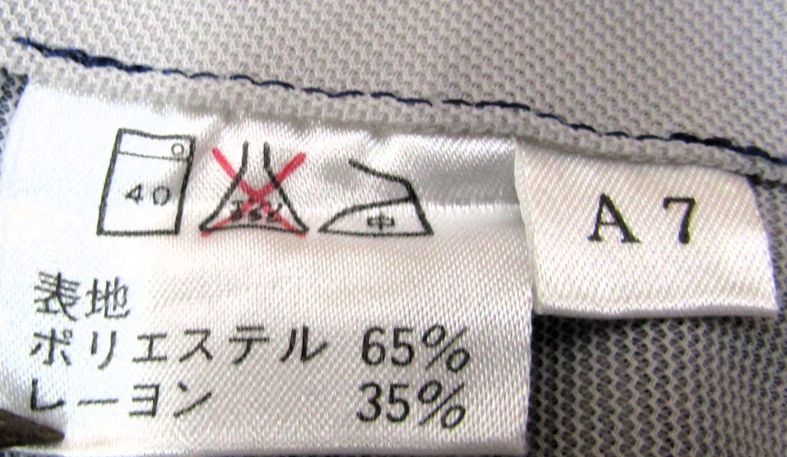 画像6: JR九州　技術夏ズボン　サイズ；Ａ７号　未使用品
