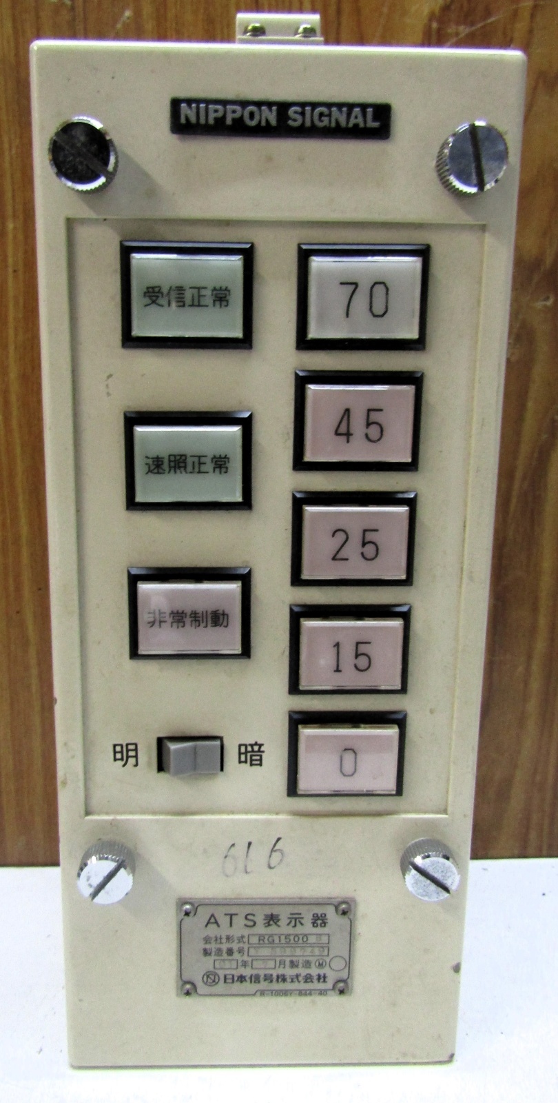 画像1: 西鉄　大牟田線６００形」ＡＴＳ表示器  