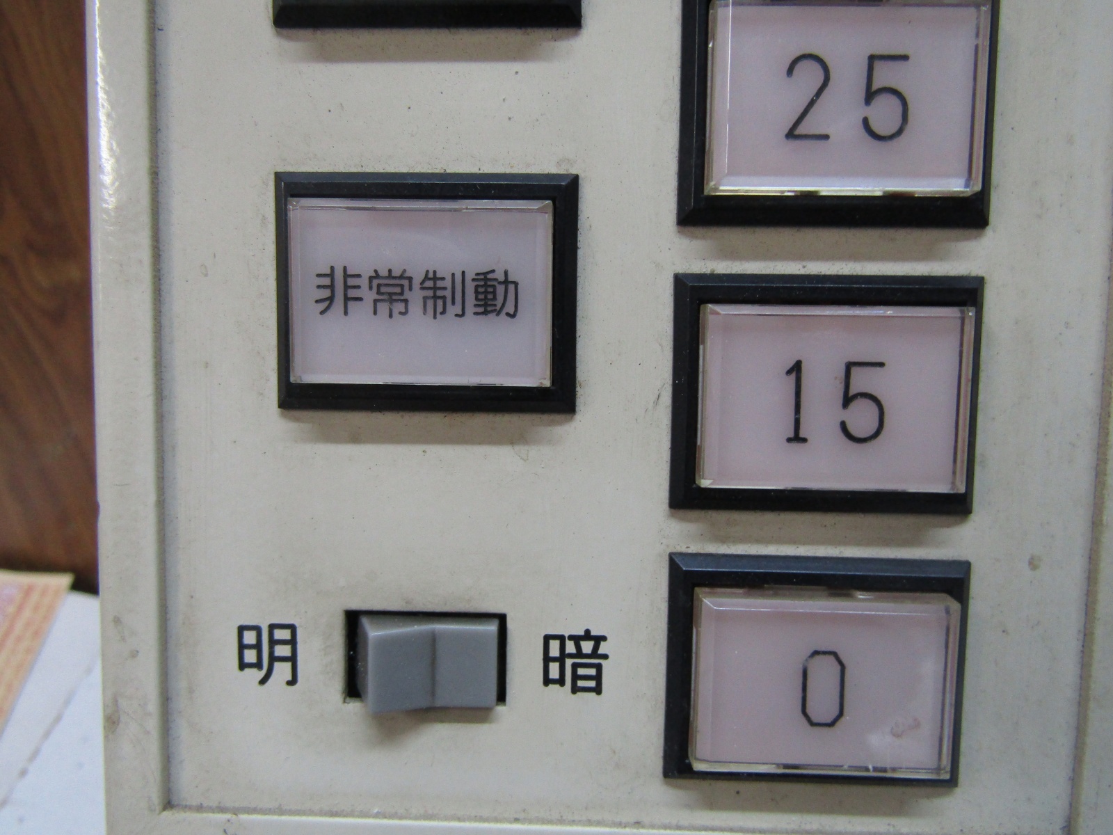 画像5: 西鉄　大牟田線６００形」ＡＴＳ表示器  