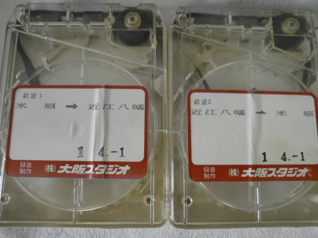 画像: 近江鉄道　８トラテープ６本セット