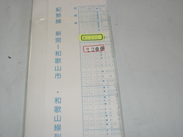 画像: 阪和線（鳳ー東羽衣）列車運行図表（休日）