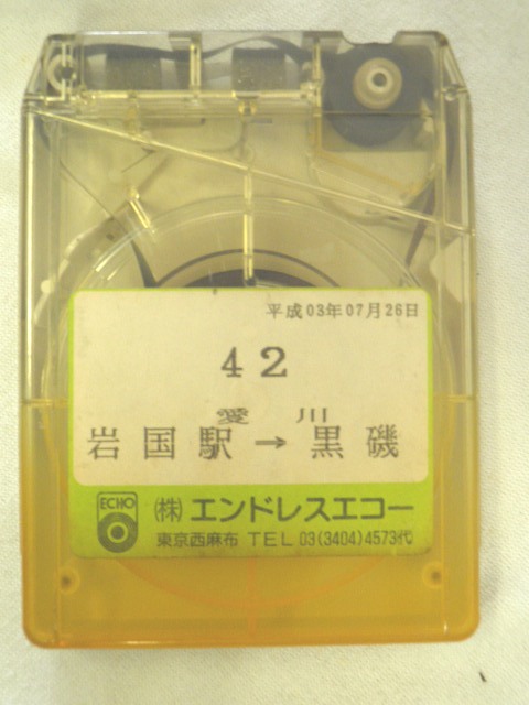 画像1: 岩国市交通局　8トラ　「４２、岩国駅ー愛川ー黒磯」