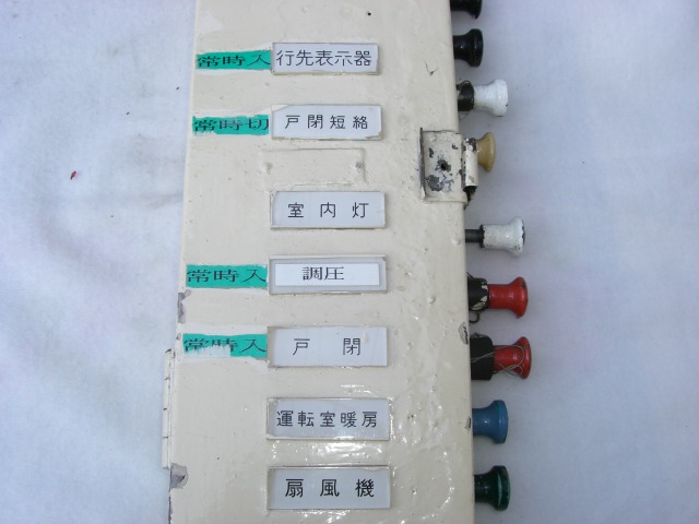 画像: 宮地岳線　３００形　１０連引きボタンスイッチ