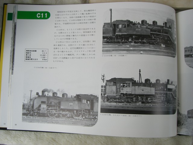 画像: 写真集『九州の蒸気機関車」