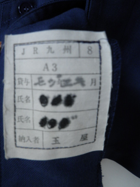 画像: JR九州　技術制服　上着　A-3